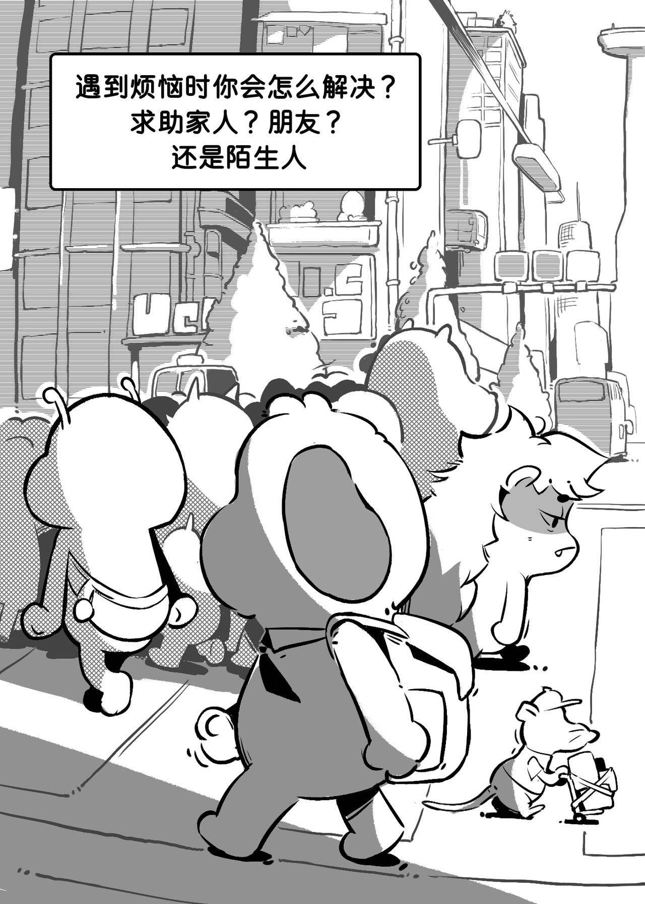 一切OK哒 第1页