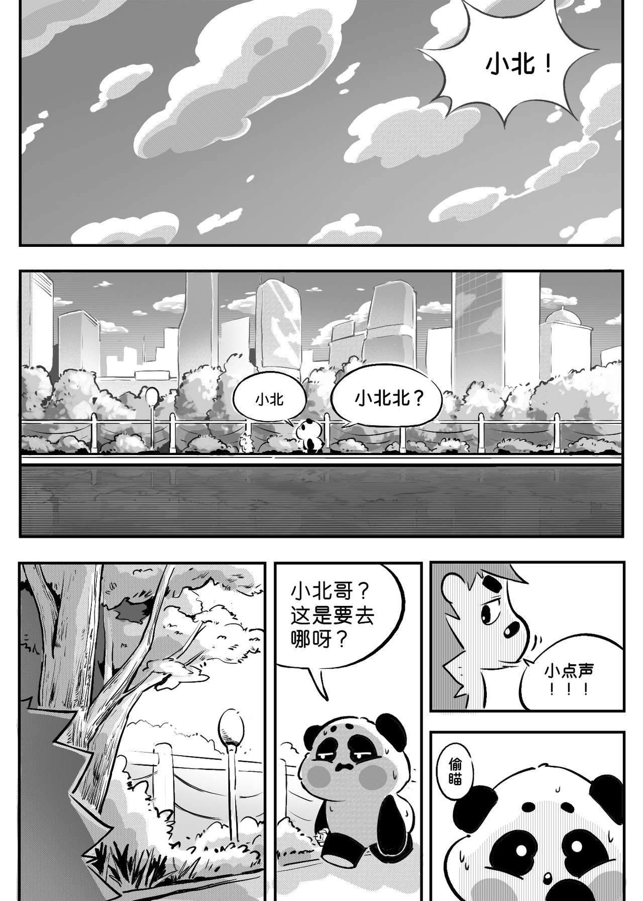 一切OK哒 无法超越的礼物（1） 第13页
