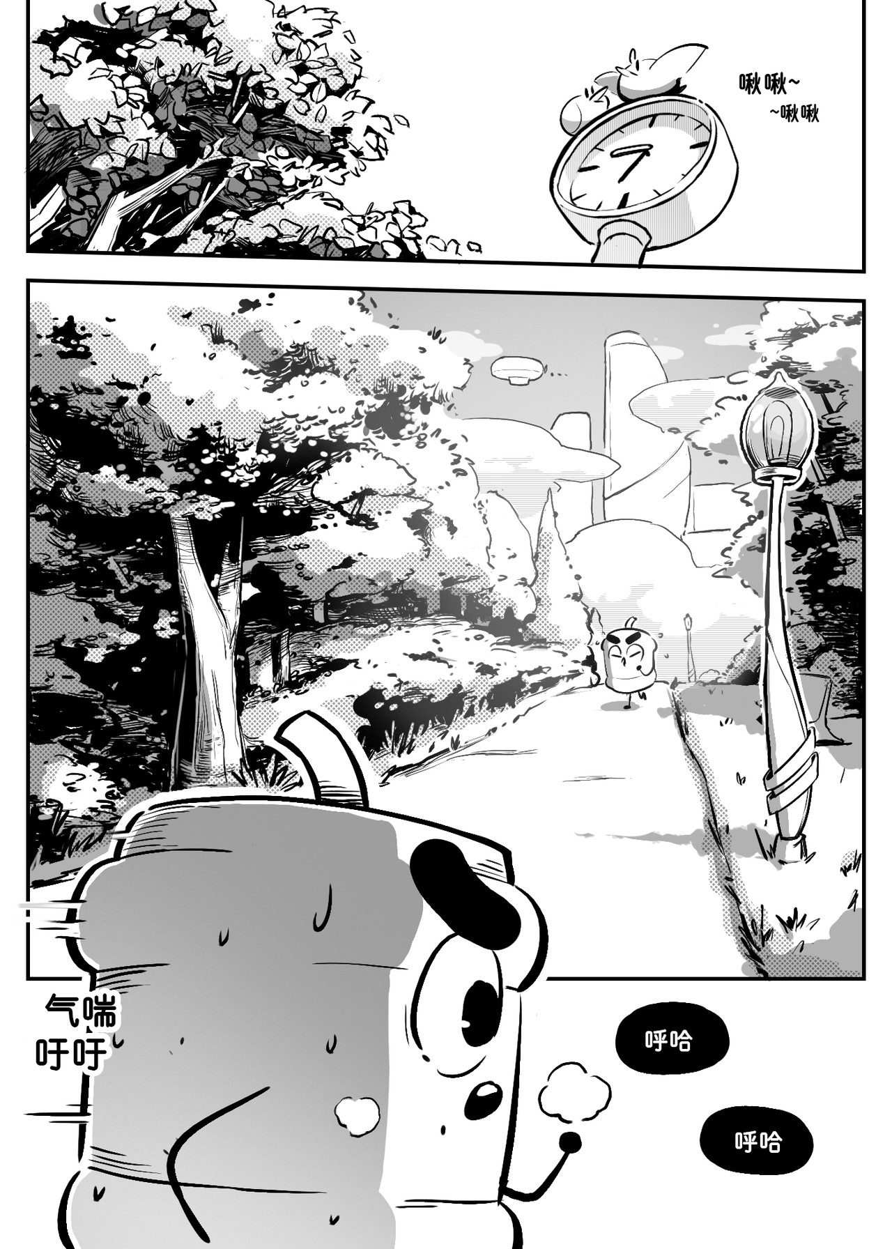 一切OK哒 无法超越的礼物（1） 第23页
