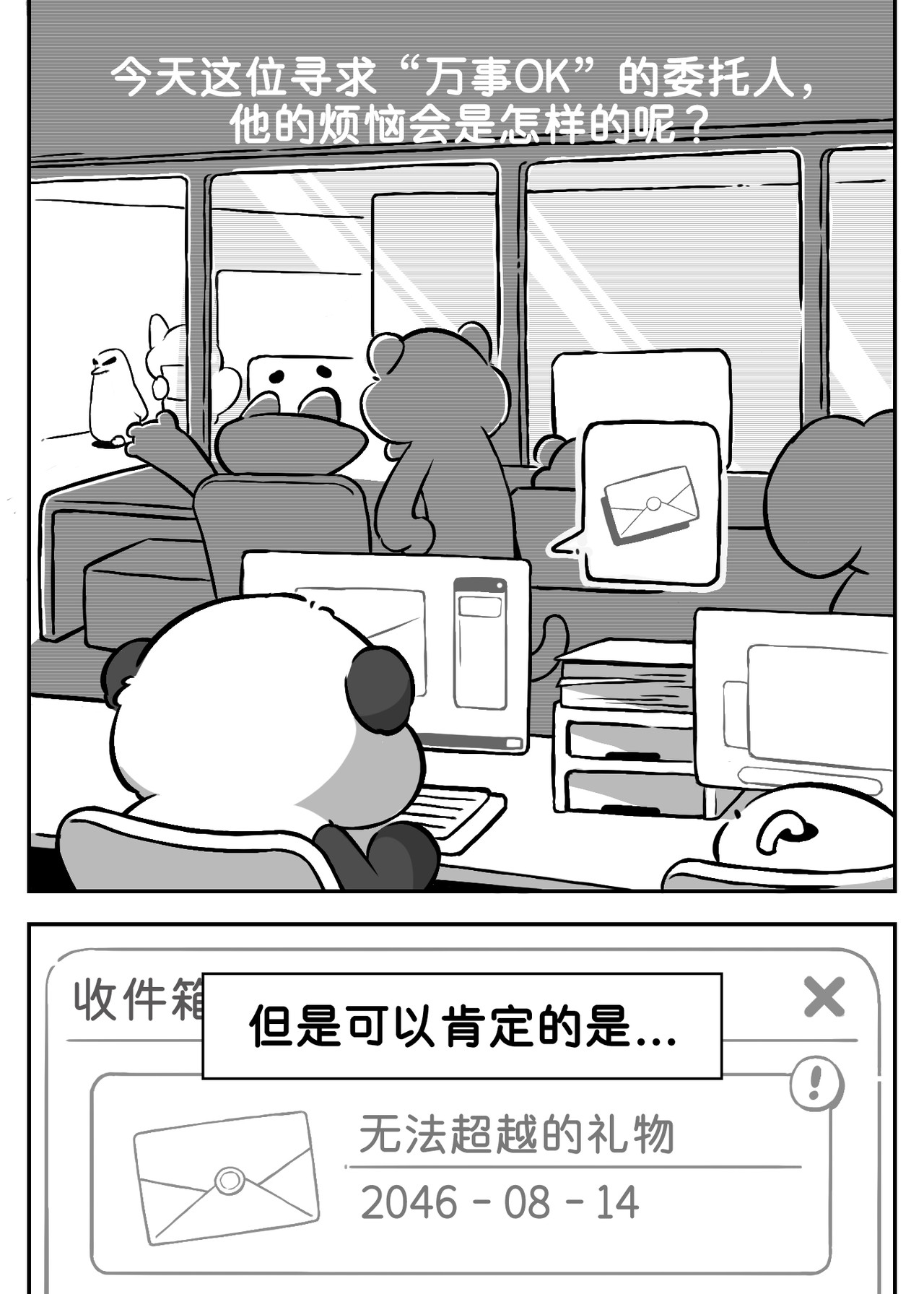 一切OK哒 第4页