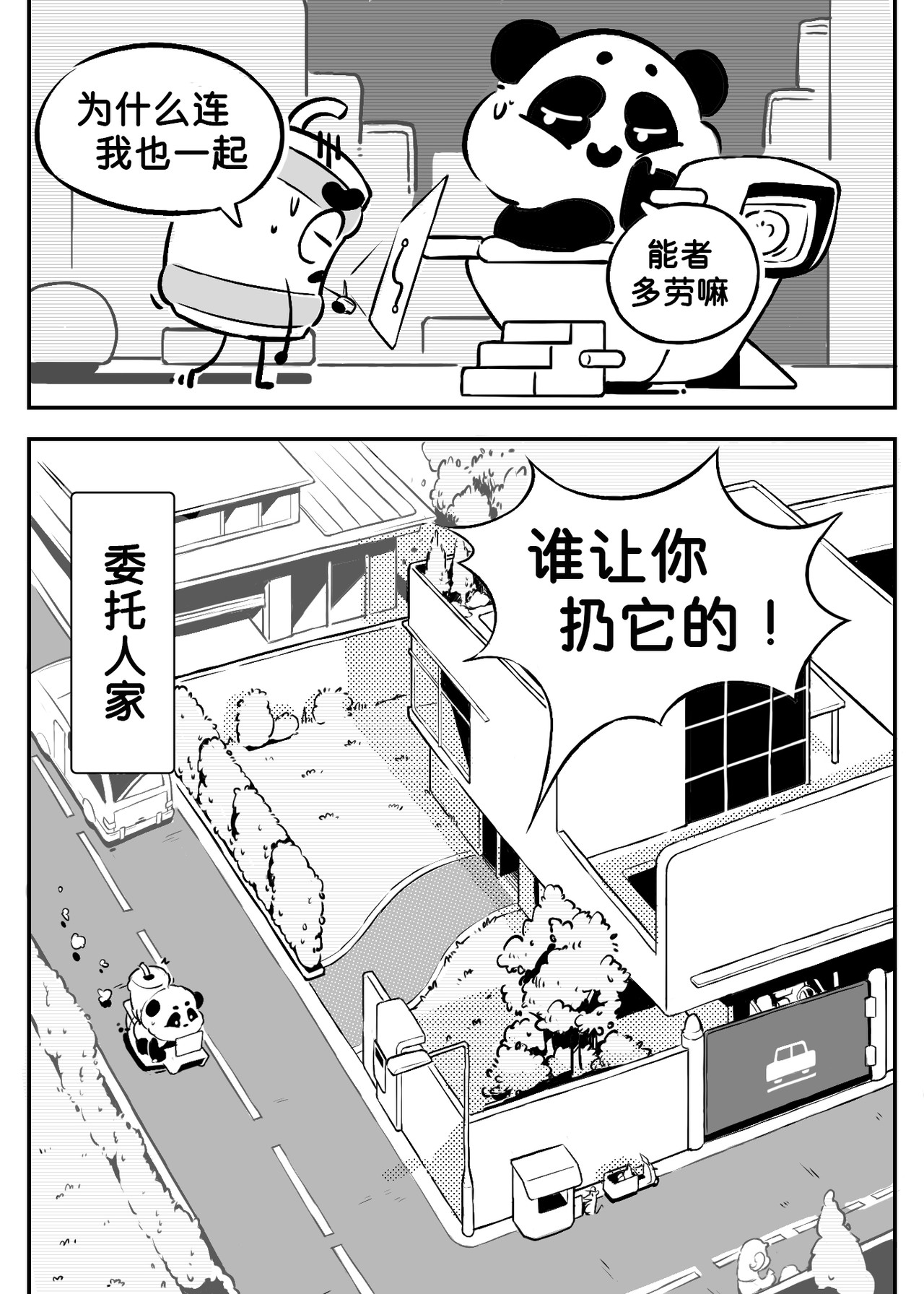 一切OK哒 第7页