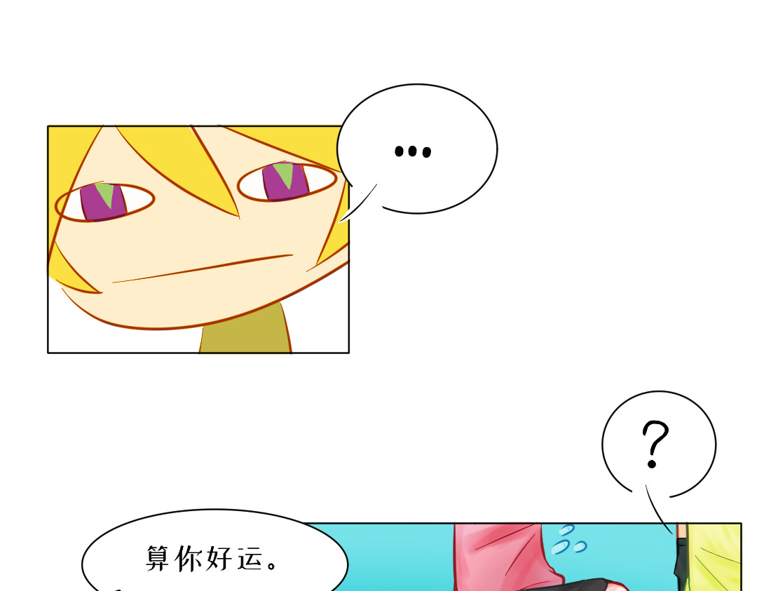 P通·特s 第1章-“奇怪”的人 第13页