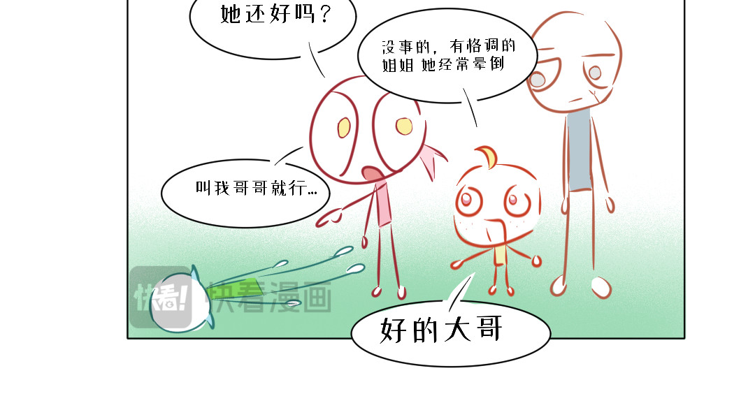 P通·特s 第1章-“奇怪”的人 第18页