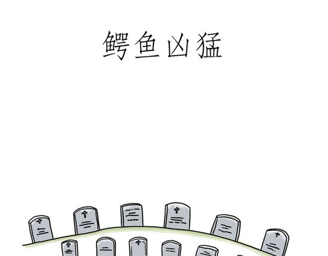 绘心一笑 师傅出恭 第15页