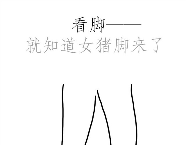 绘心一笑 师傅出恭 第31页