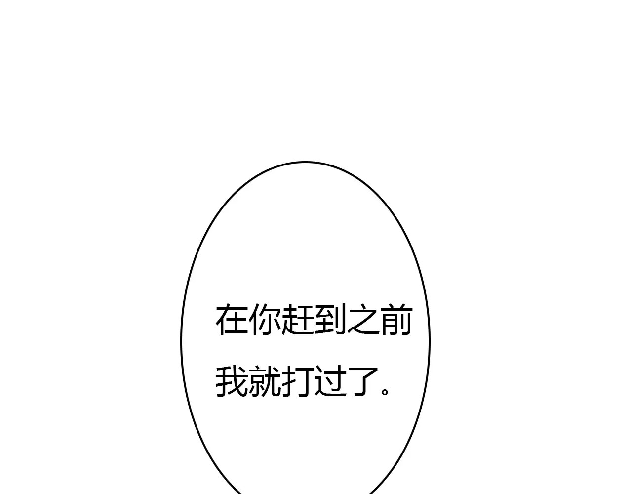 爱上傲娇龙王爷 第1话 有趣的人类 第102页