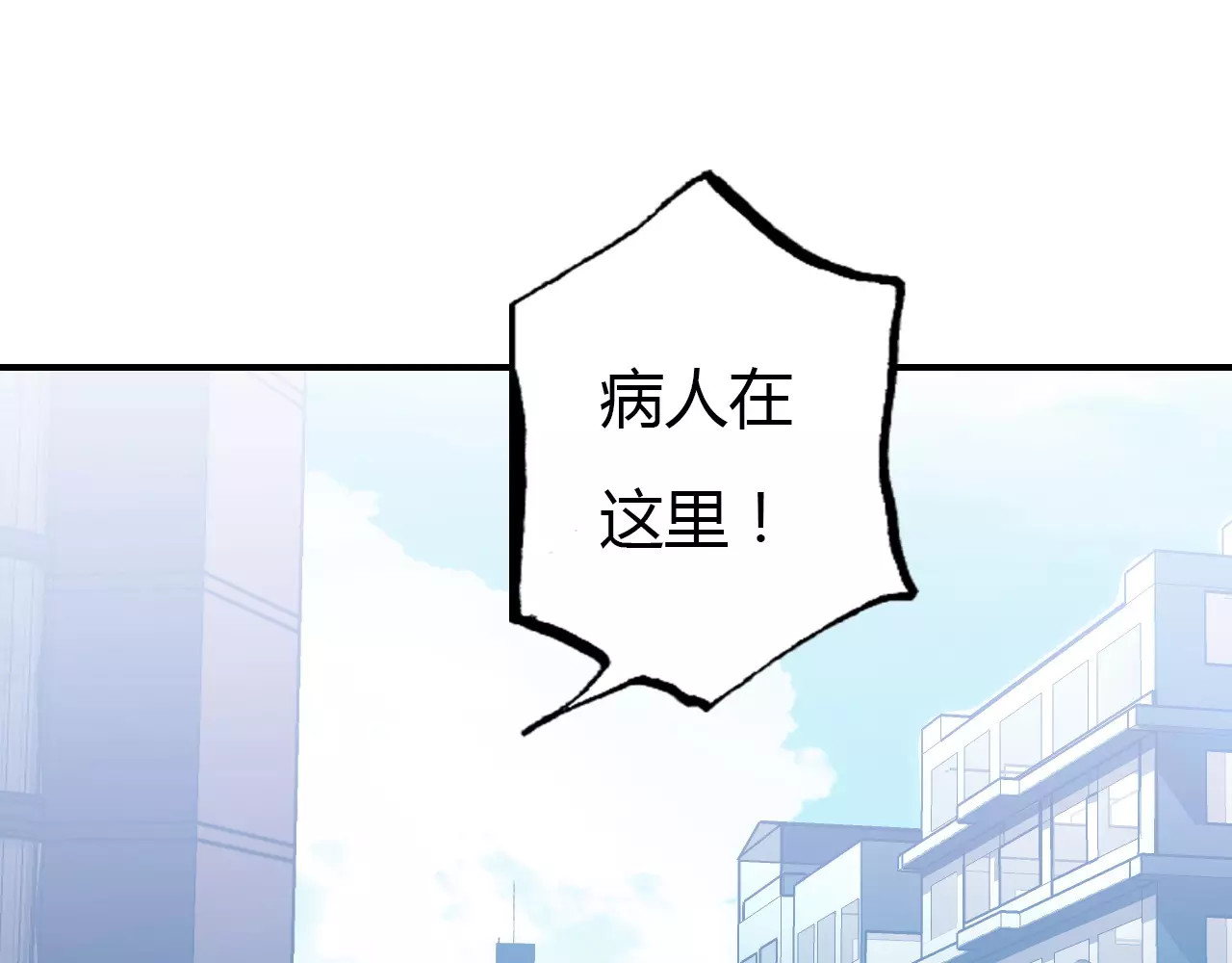 爱上傲娇龙王爷 第1话 有趣的人类 第122页