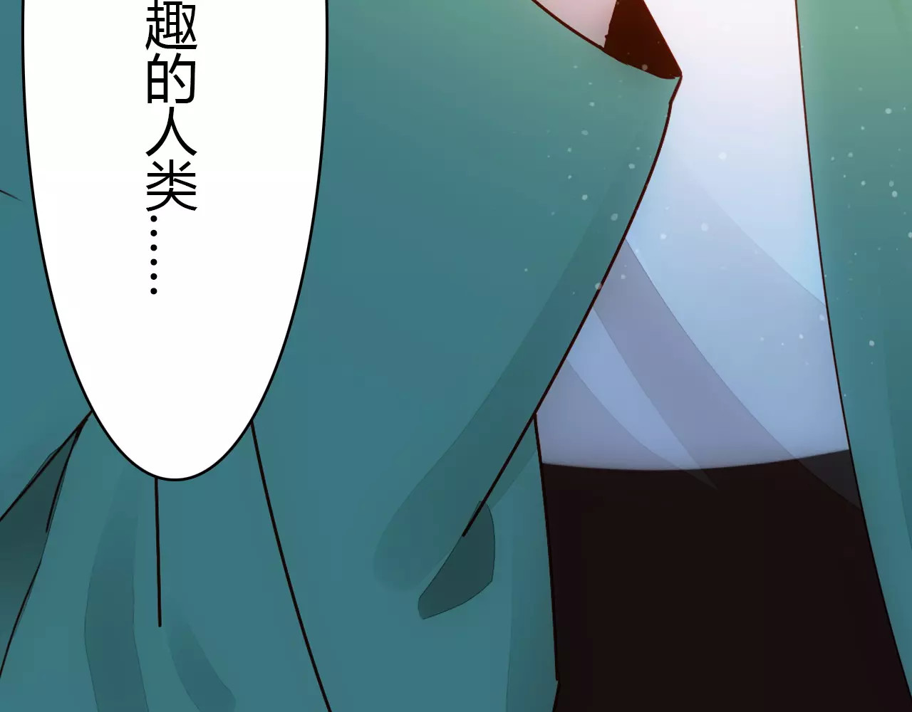 爱上傲娇龙王爷 第1话 有趣的人类 第130页