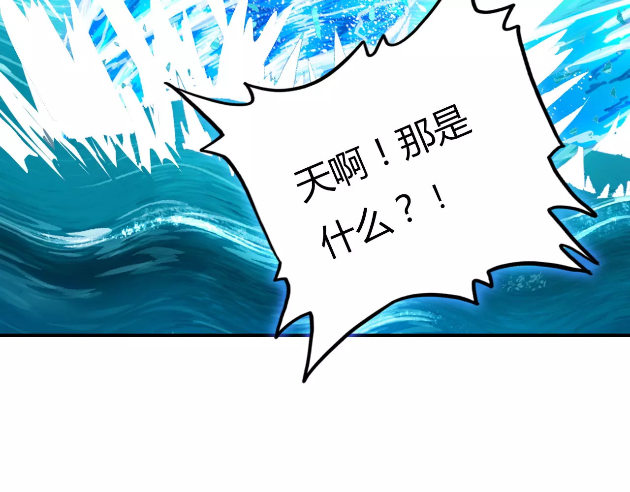 爱上傲娇龙王爷 第1话 有趣的人类 第17页