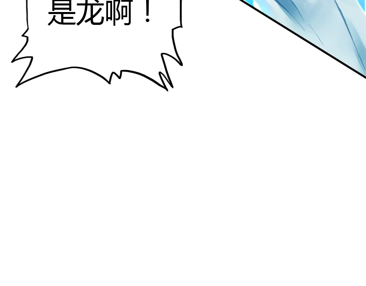 爱上傲娇龙王爷 第1话 有趣的人类 第20页