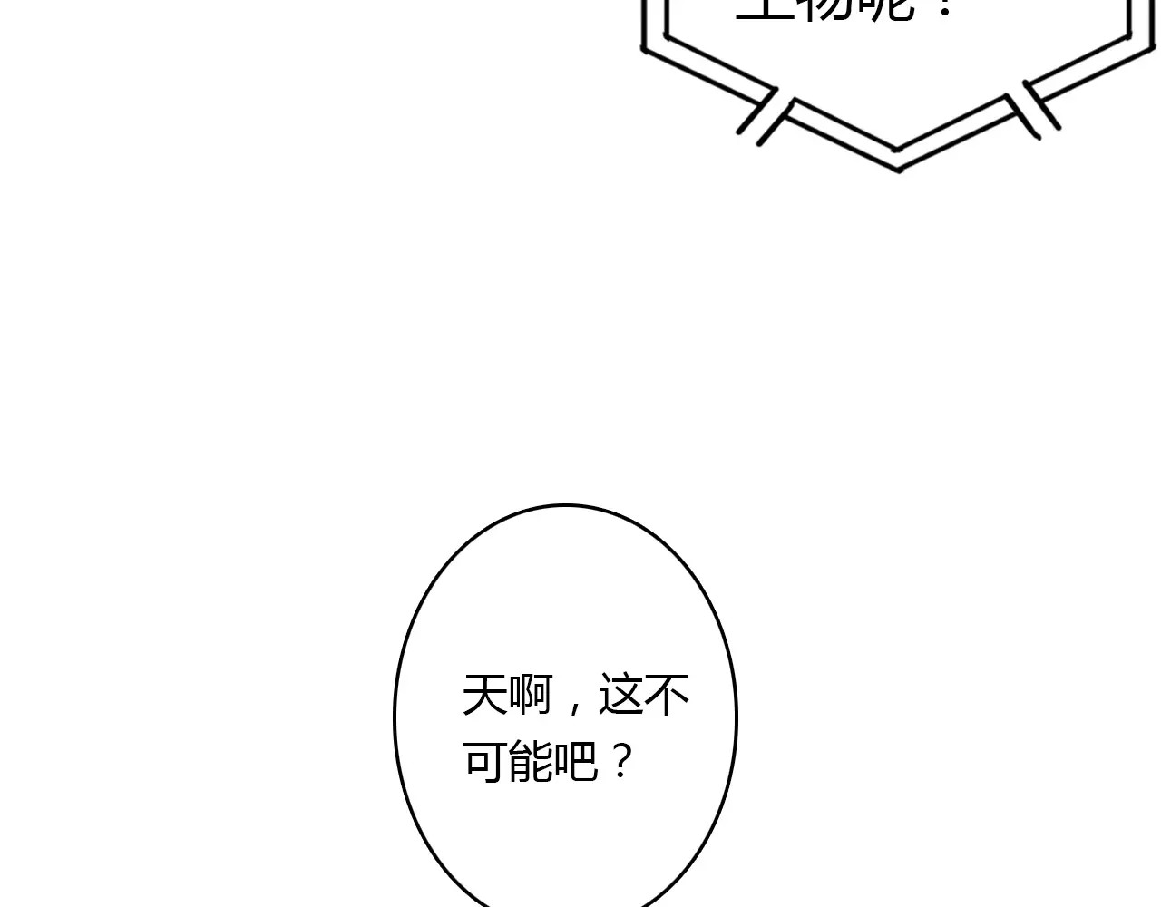 爱上傲娇龙王爷 第1话 有趣的人类 第34页