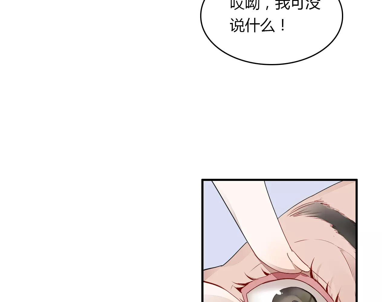 爱上傲娇龙王爷 第1话 有趣的人类 第65页