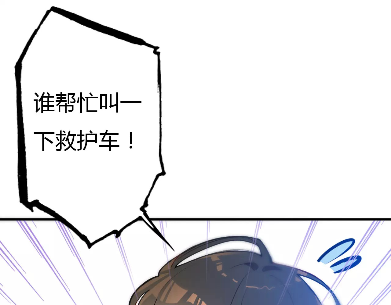 爱上傲娇龙王爷 第1话 有趣的人类 第72页