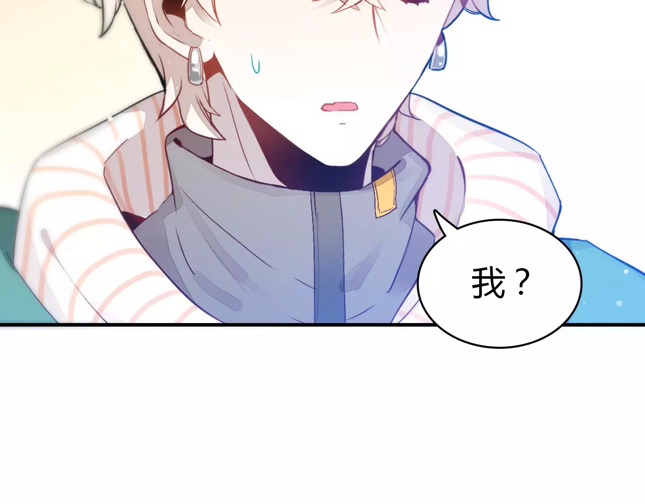 爱上傲娇龙王爷 第1话 有趣的人类 第81页