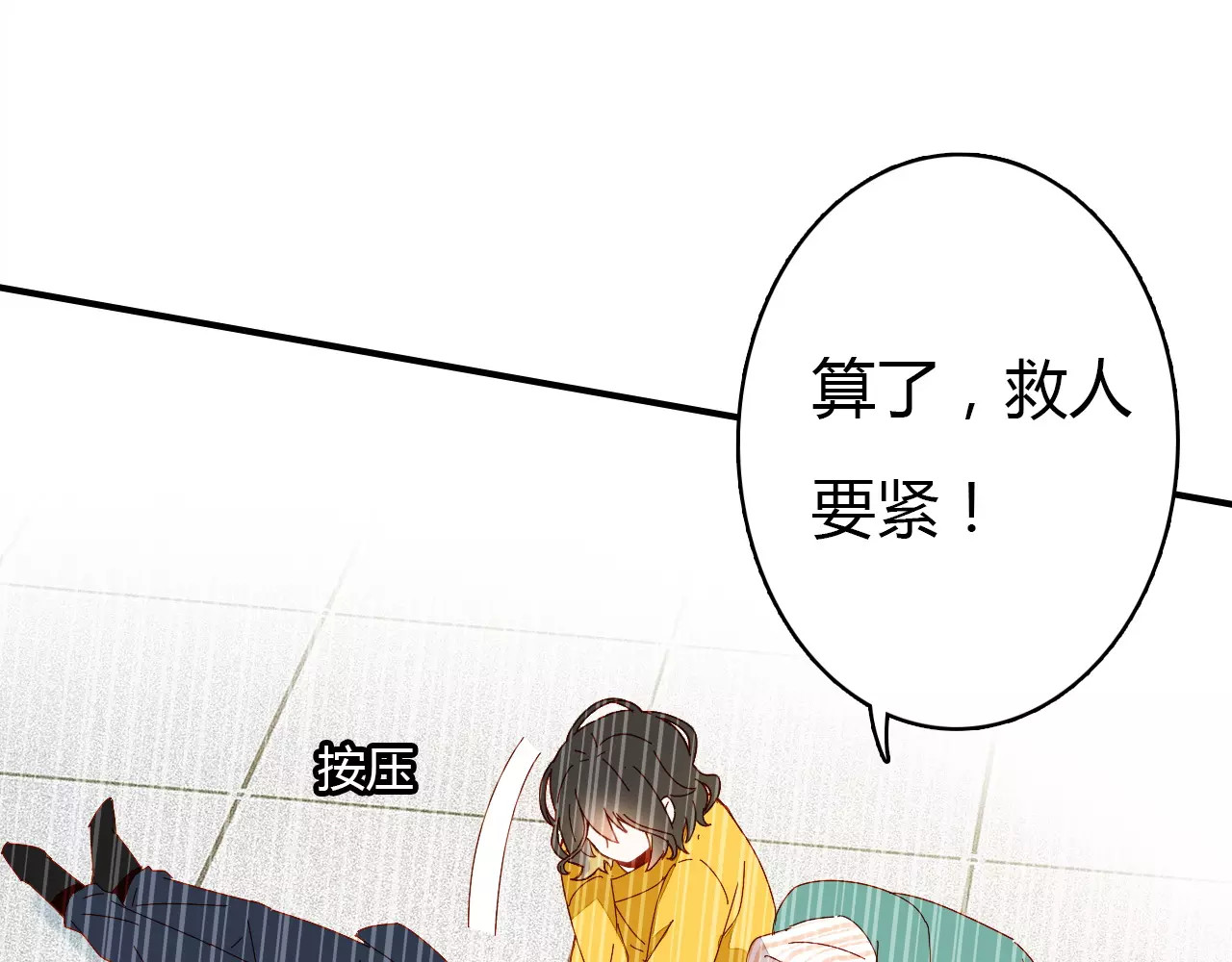 爱上傲娇龙王爷 第1话 有趣的人类 第87页