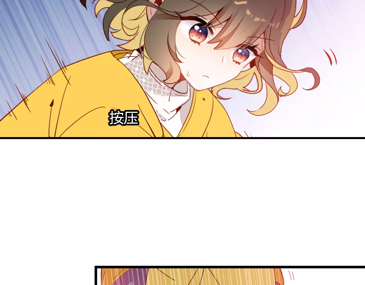 爱上傲娇龙王爷 第1话 有趣的人类 第93页