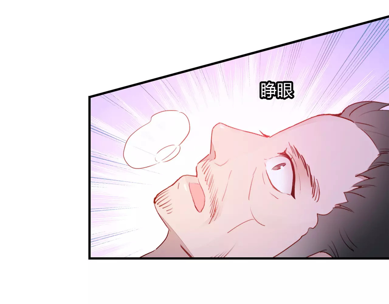 爱上傲娇龙王爷 第1话 有趣的人类 第95页