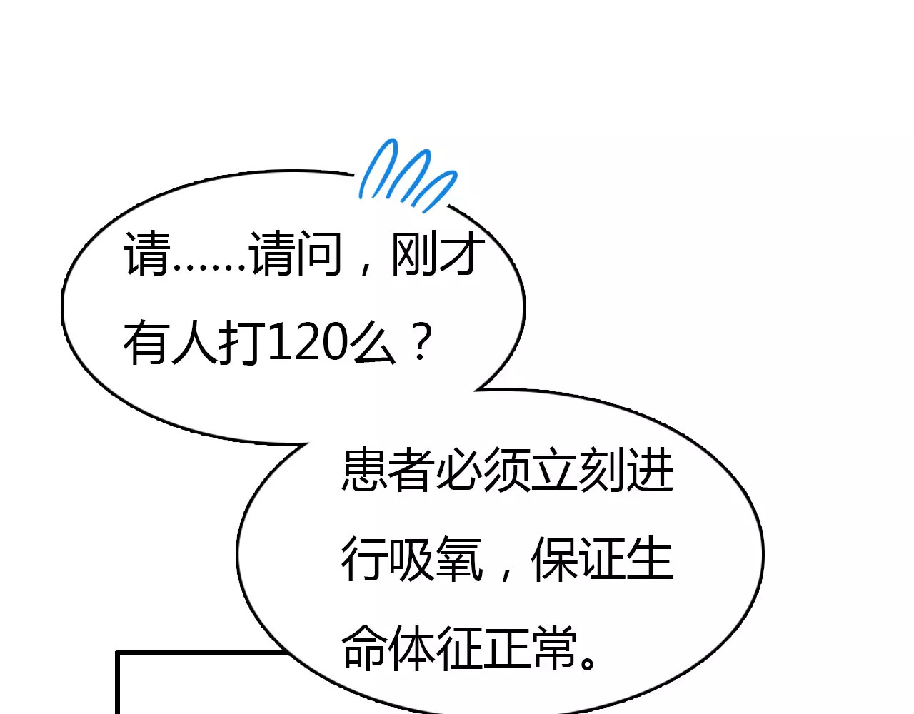 爱上傲娇龙王爷 第1话 有趣的人类 第100页