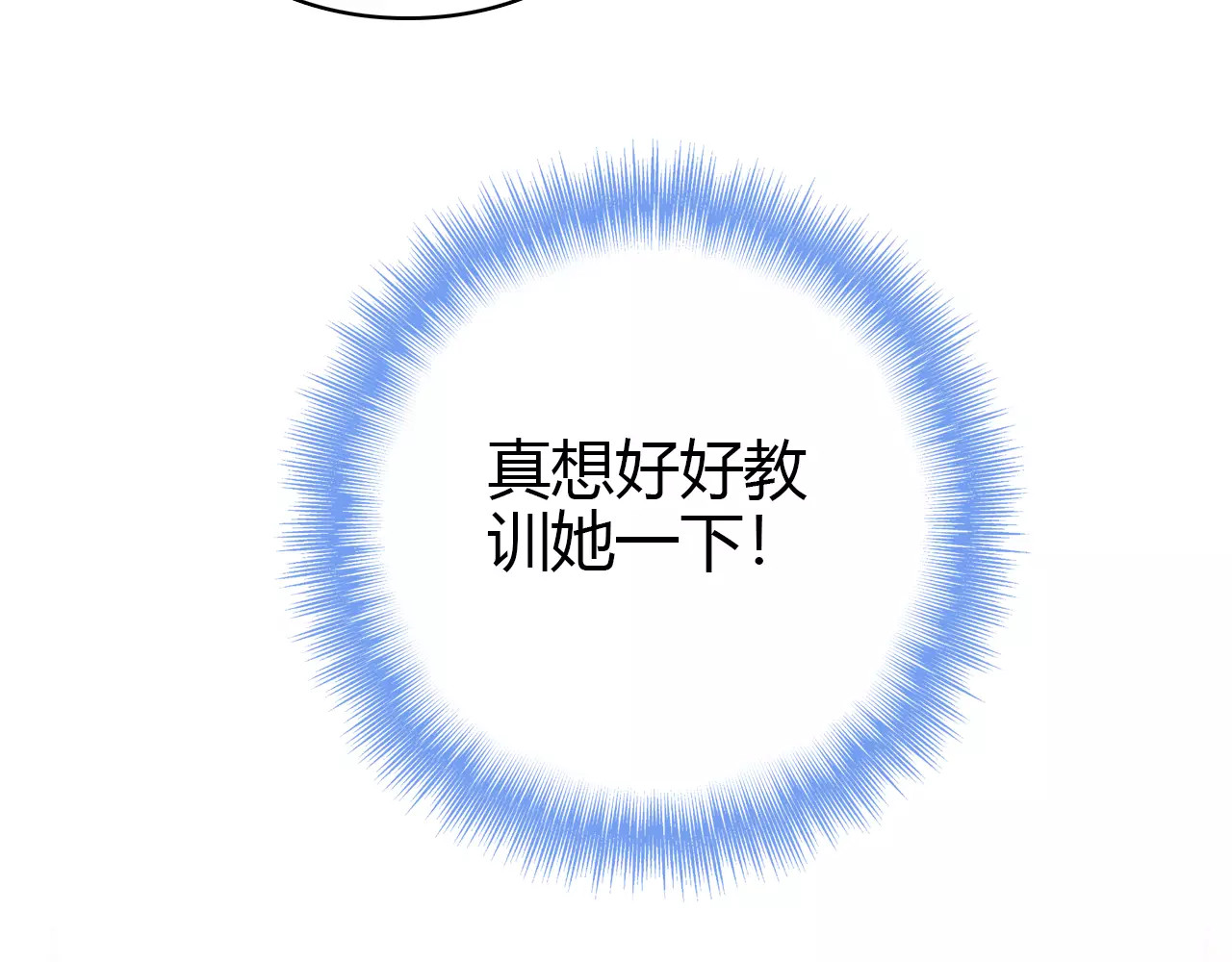 爱上傲娇龙王爷 第2话 吃掉你 第102页