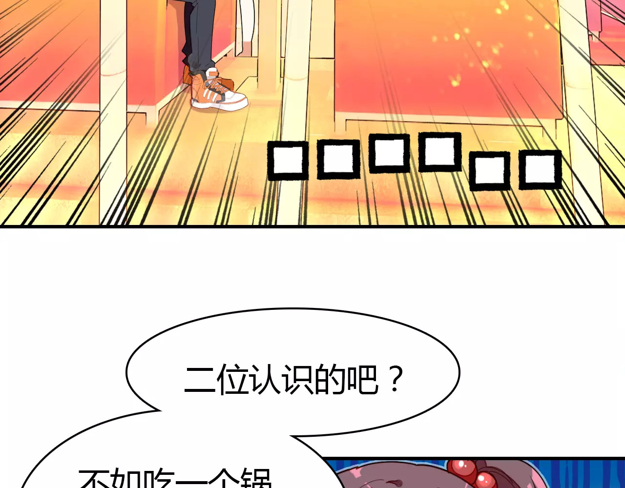 爱上傲娇龙王爷 第2话 吃掉你 第56页