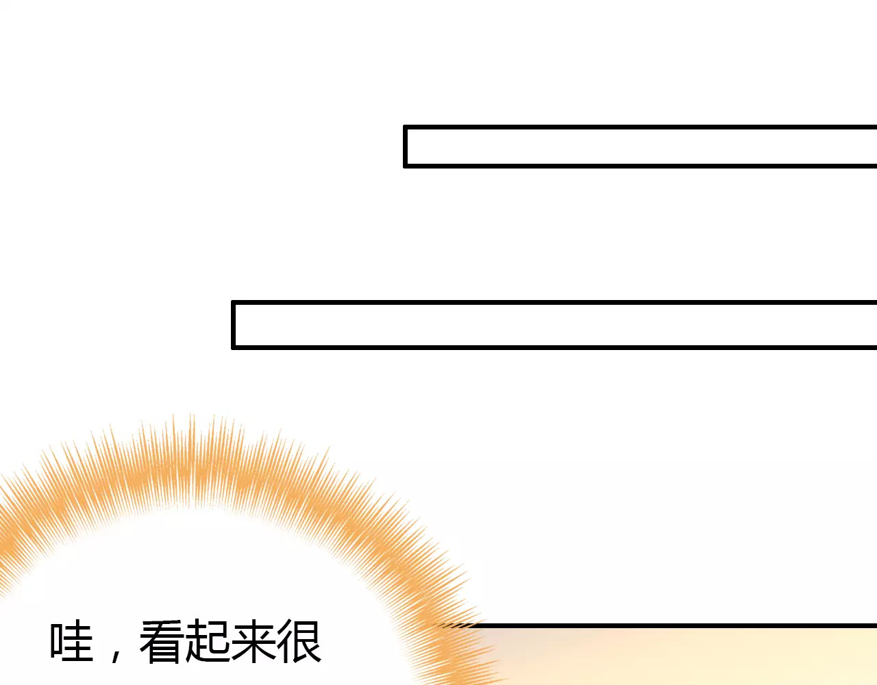 爱上傲娇龙王爷 第2话 吃掉你 第67页