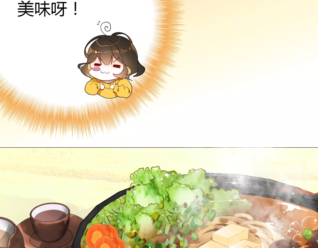 爱上傲娇龙王爷 第2话 吃掉你 第68页