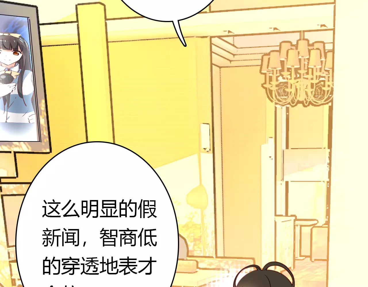 爱上傲娇龙王爷 第2话 吃掉你 第87页