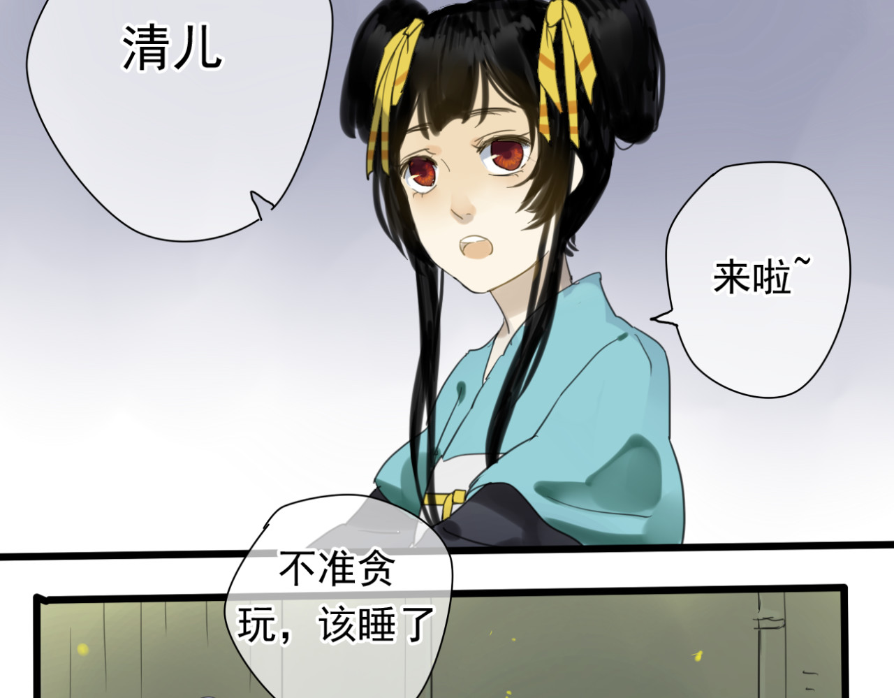 堕仙诀 第1+2话 陌上人如玉，公子世无双 第11页