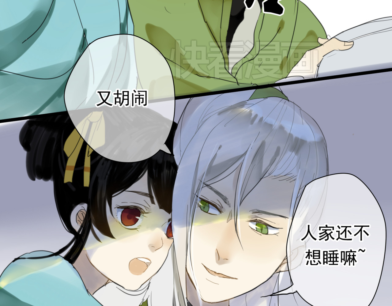 堕仙诀 第1+2话 陌上人如玉，公子世无双 第14页
