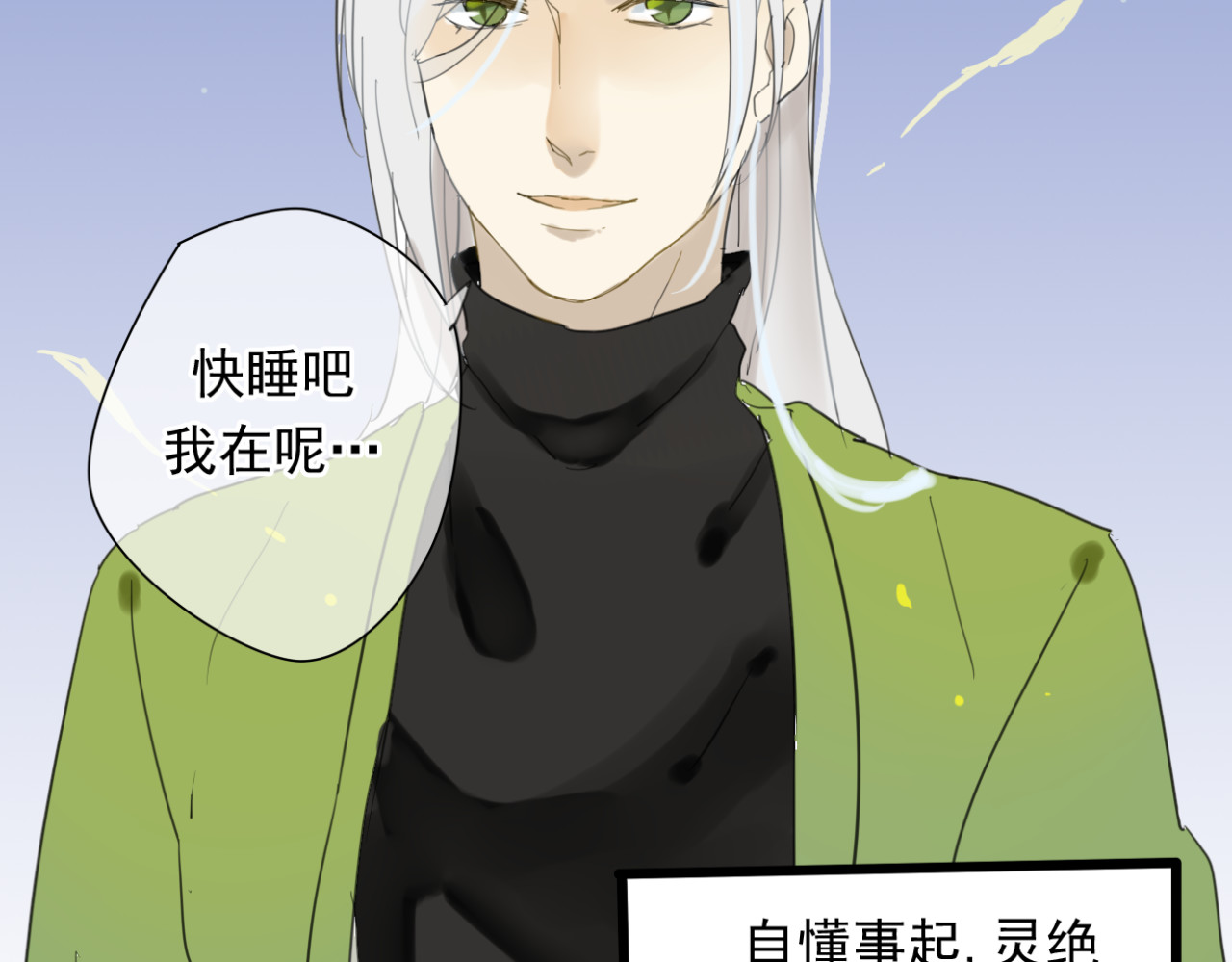 堕仙诀 第1+2话 陌上人如玉，公子世无双 第32页