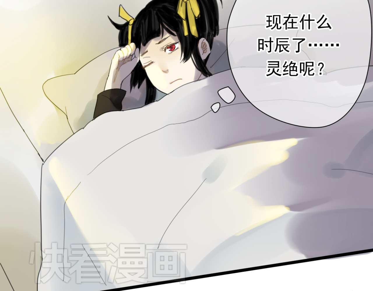 堕仙诀 第1+2话 陌上人如玉，公子世无双 第45页