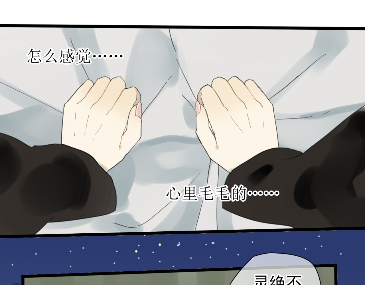 堕仙诀 第1+2话 陌上人如玉，公子世无双 第47页