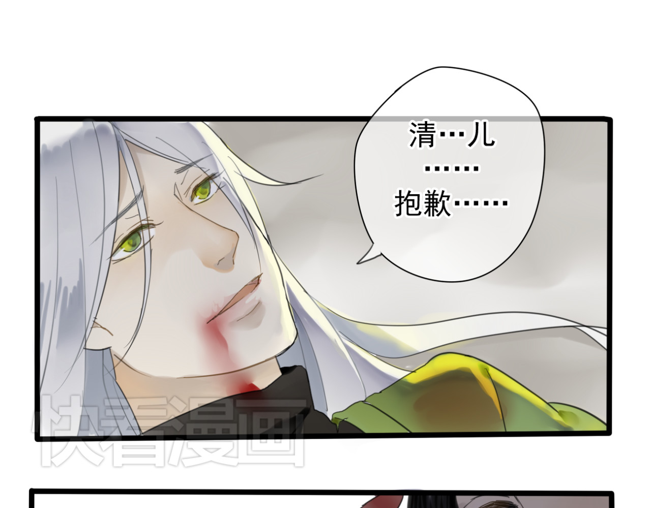 堕仙诀 第1+2话 陌上人如玉，公子世无双 第60页