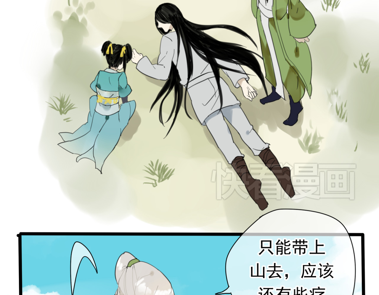堕仙诀 第7页