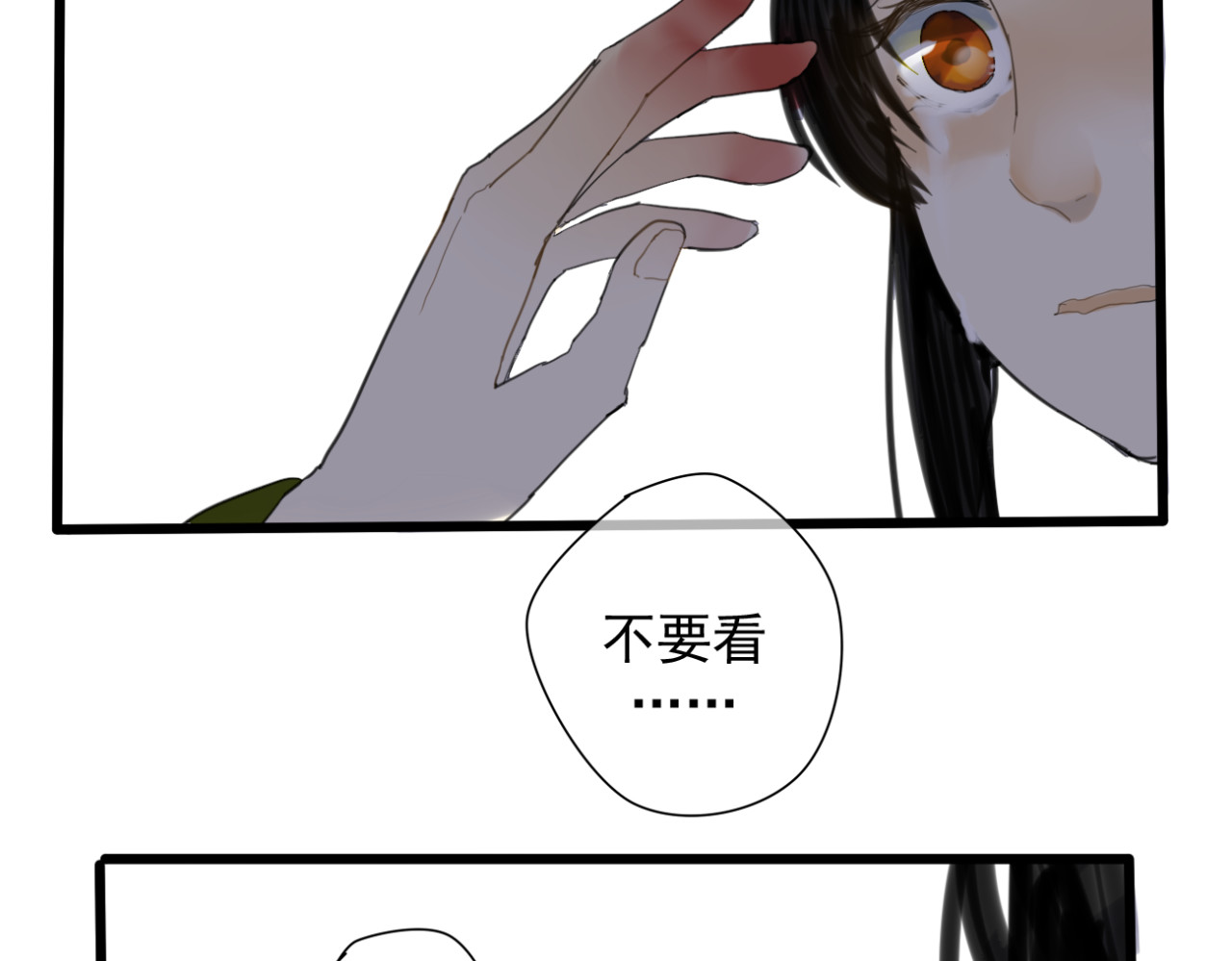 堕仙诀 第1+2话 陌上人如玉，公子世无双 第61页