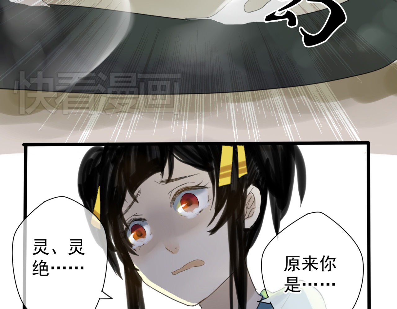 堕仙诀 第1+2话 陌上人如玉，公子世无双 第65页
