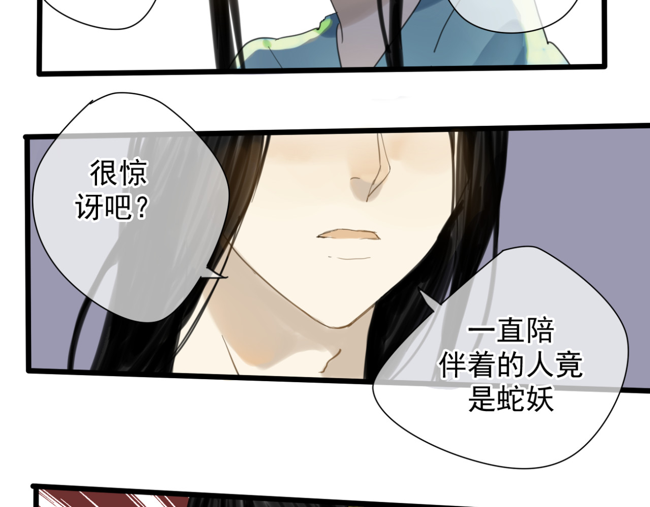 堕仙诀 第1+2话 陌上人如玉，公子世无双 第66页