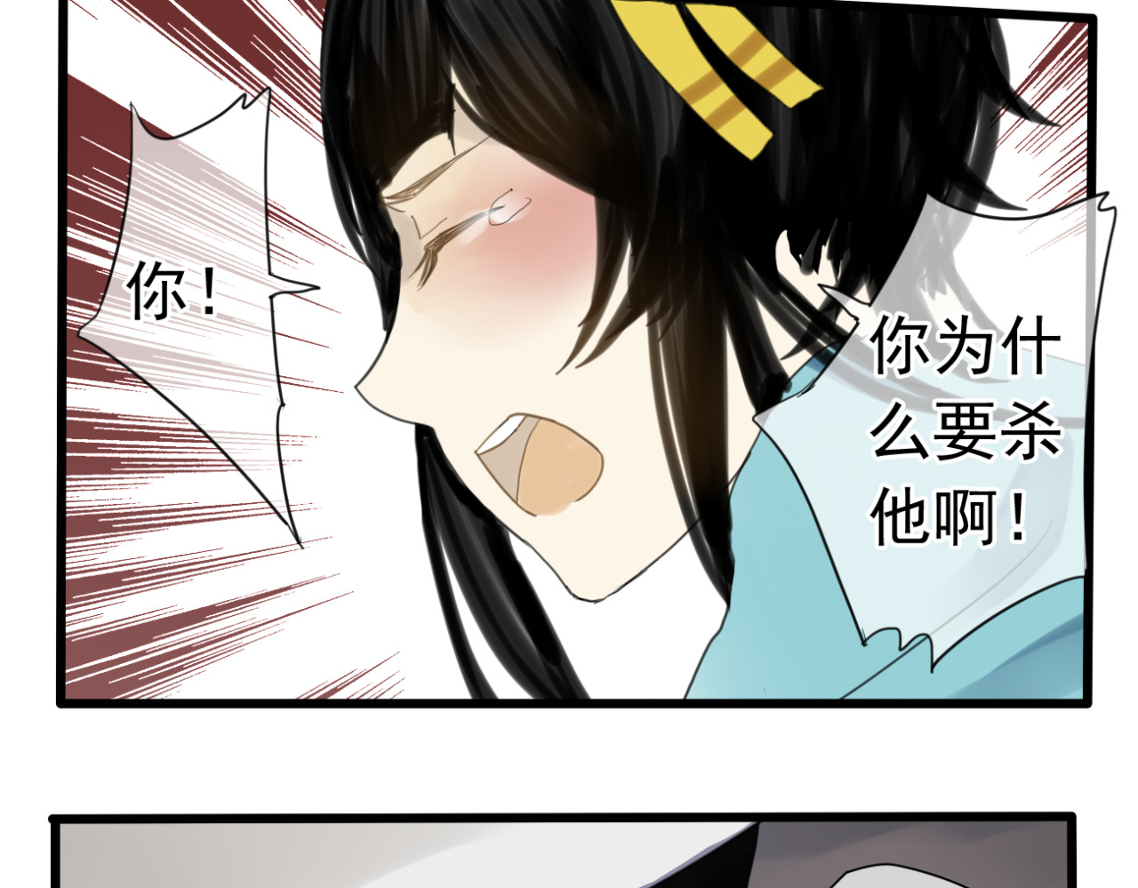 堕仙诀 第1+2话 陌上人如玉，公子世无双 第67页