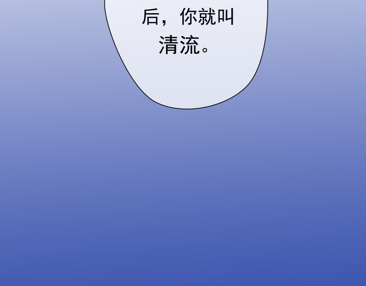 堕仙诀 第1+2话 陌上人如玉，公子世无双 第75页