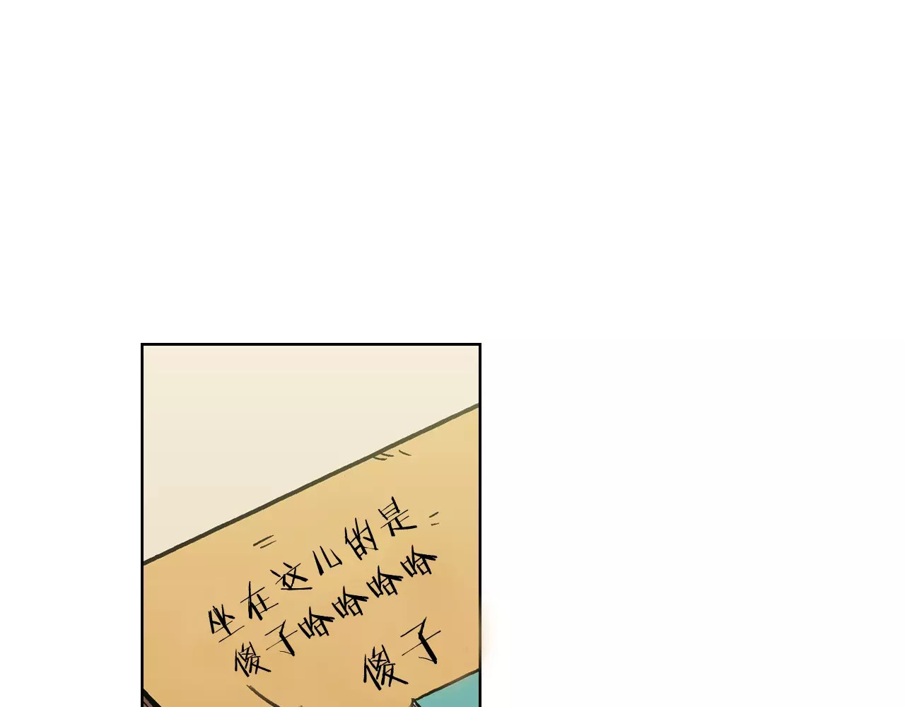 你的血很甜 第1话  夜访吸血鬼！ 第11页