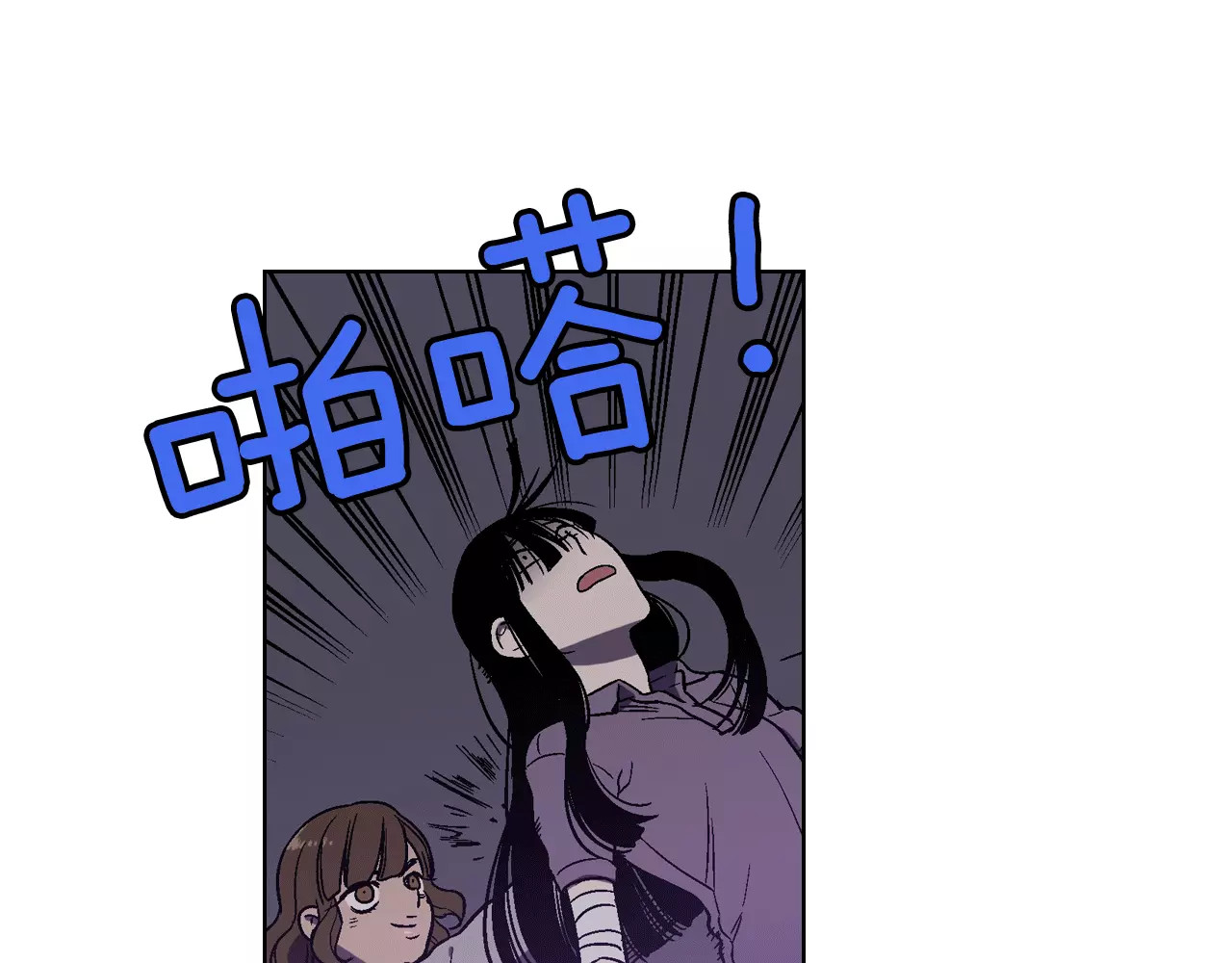 你的血很甜 第1话  夜访吸血鬼！ 第105页