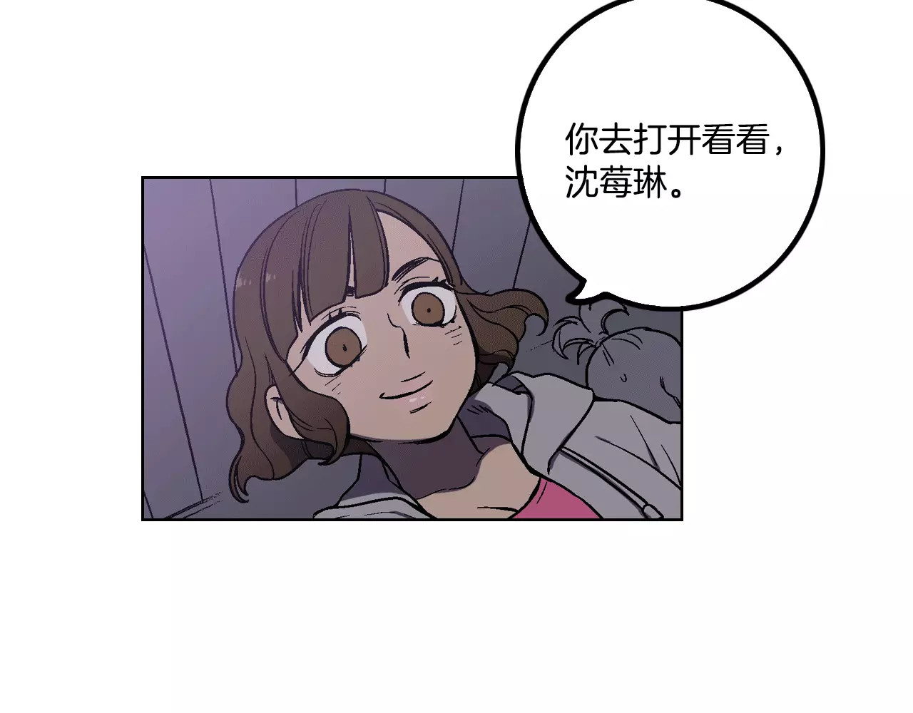 你的血很甜 第1话  夜访吸血鬼！ 第108页
