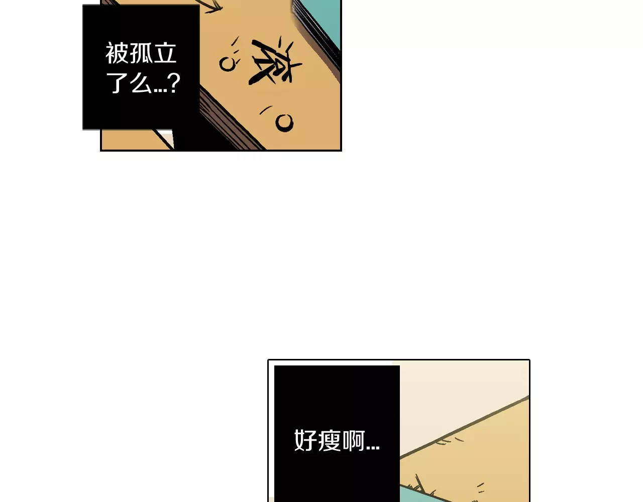 你的血很甜 第1话  夜访吸血鬼！ 第12页