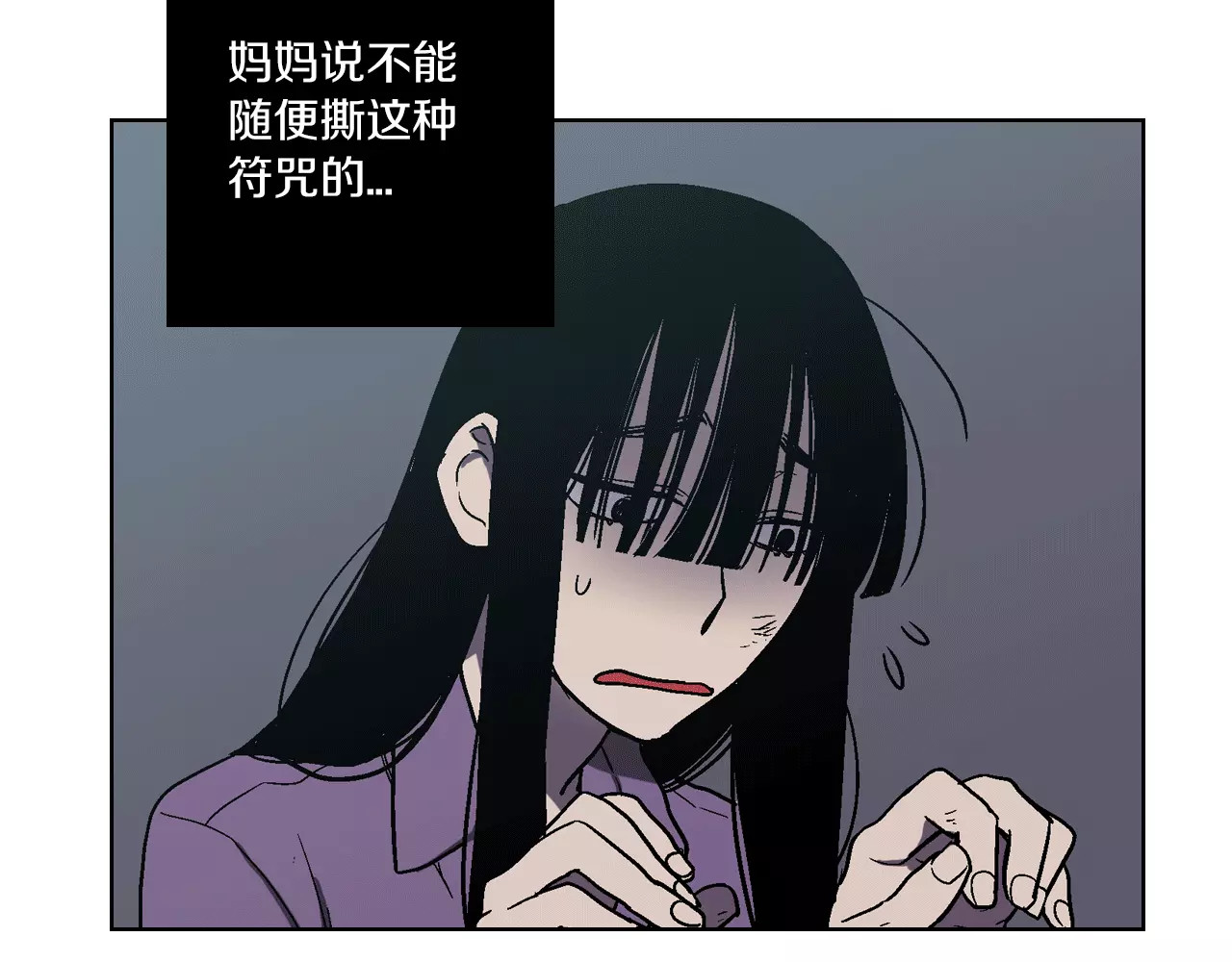 你的血很甜 第1话  夜访吸血鬼！ 第114页
