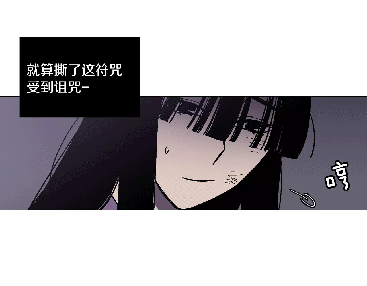你的血很甜 第1话  夜访吸血鬼！ 第117页