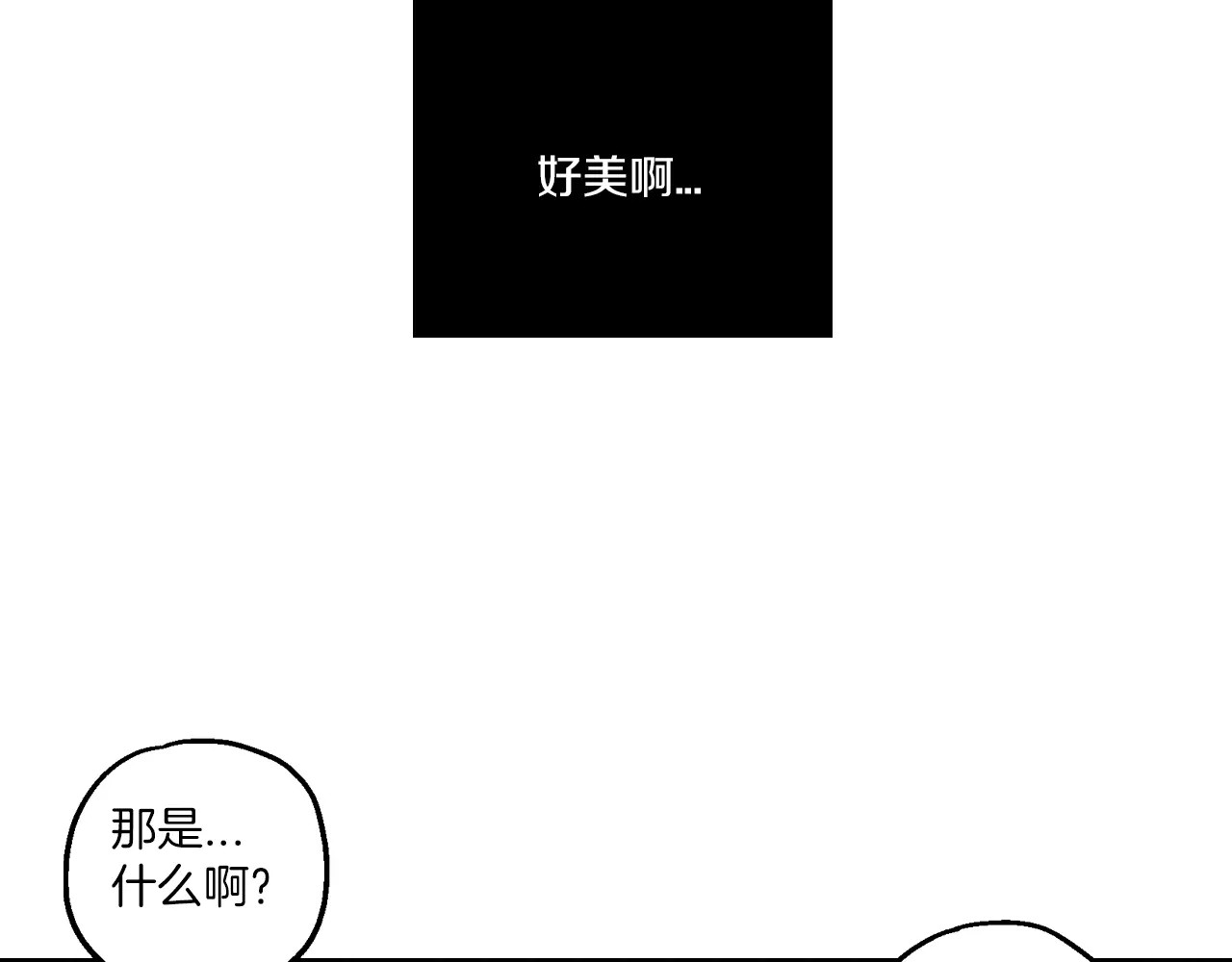 你的血很甜 第1话  夜访吸血鬼！ 第125页