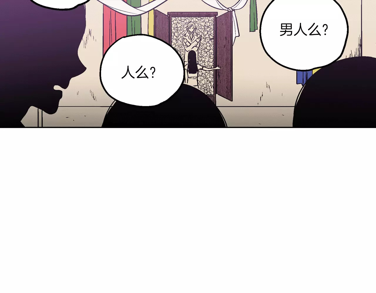 你的血很甜 第1话  夜访吸血鬼！ 第126页