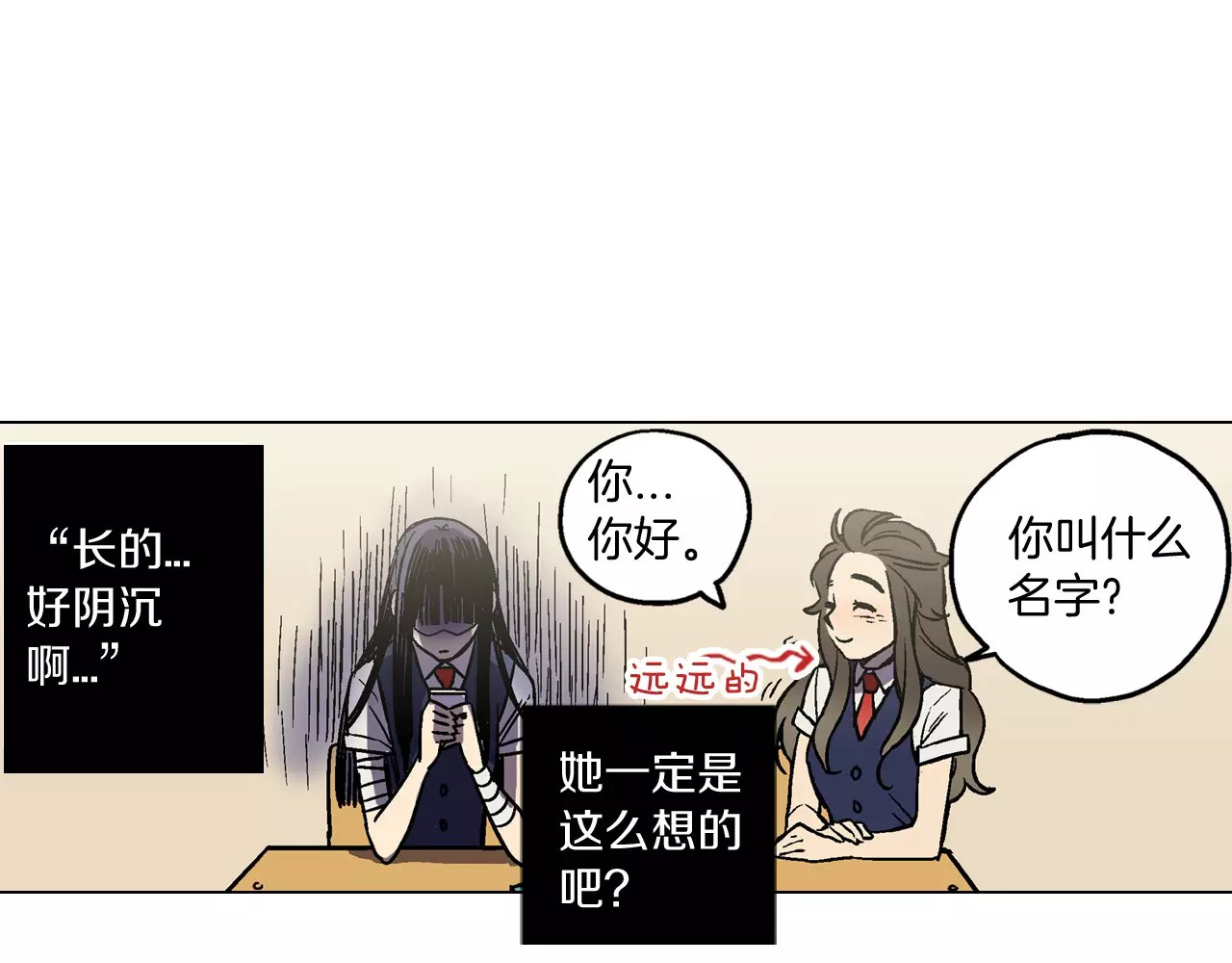 你的血很甜 第1话  夜访吸血鬼！ 第15页