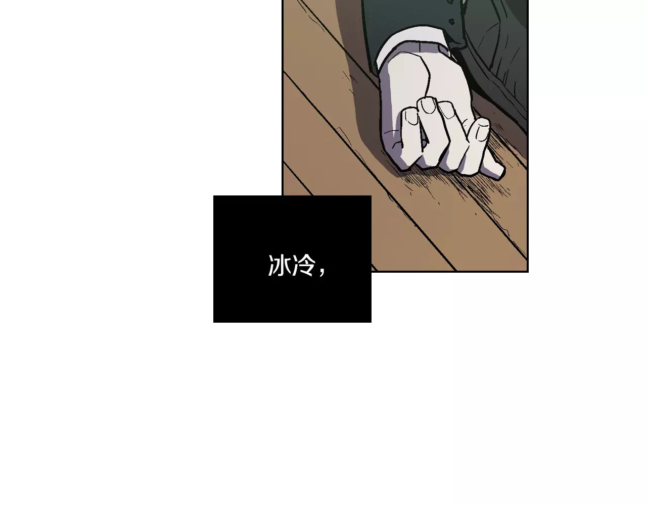 你的血很甜 第1话  夜访吸血鬼！ 第141页