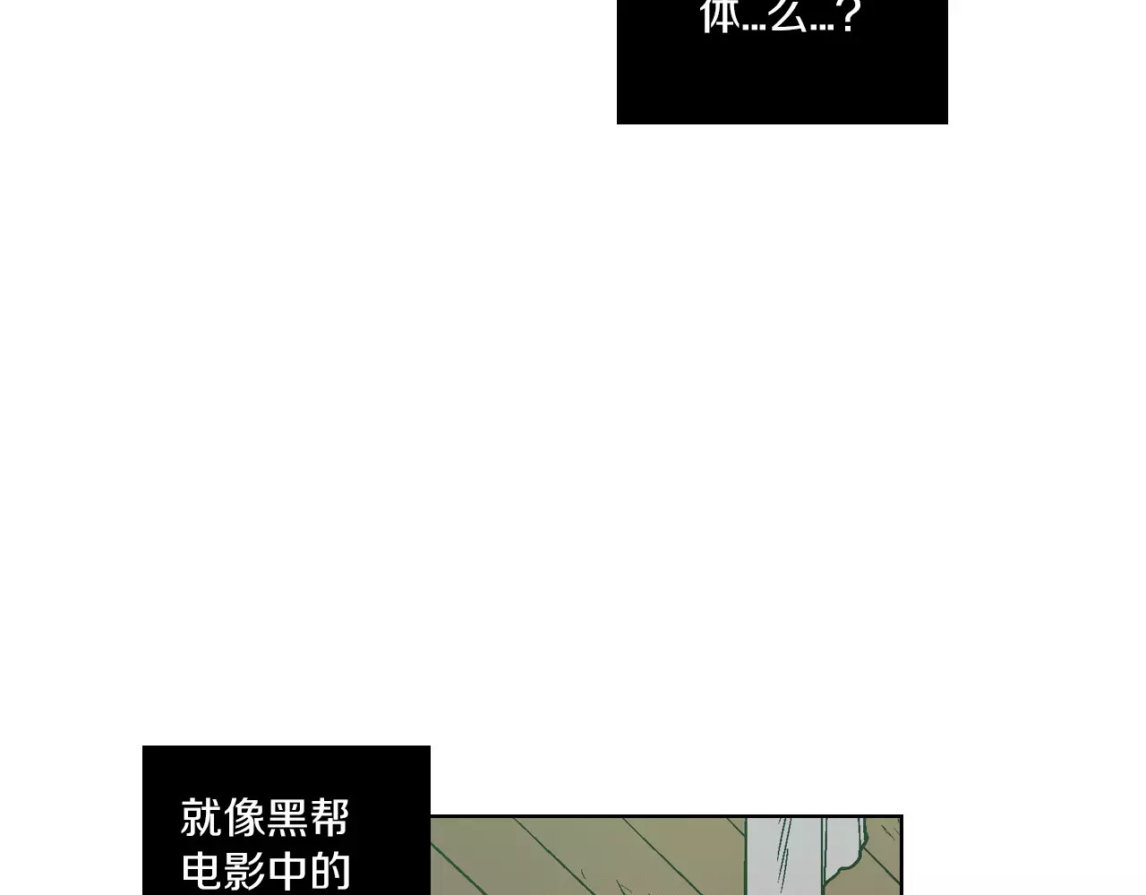 你的血很甜 第1话  夜访吸血鬼！ 第143页
